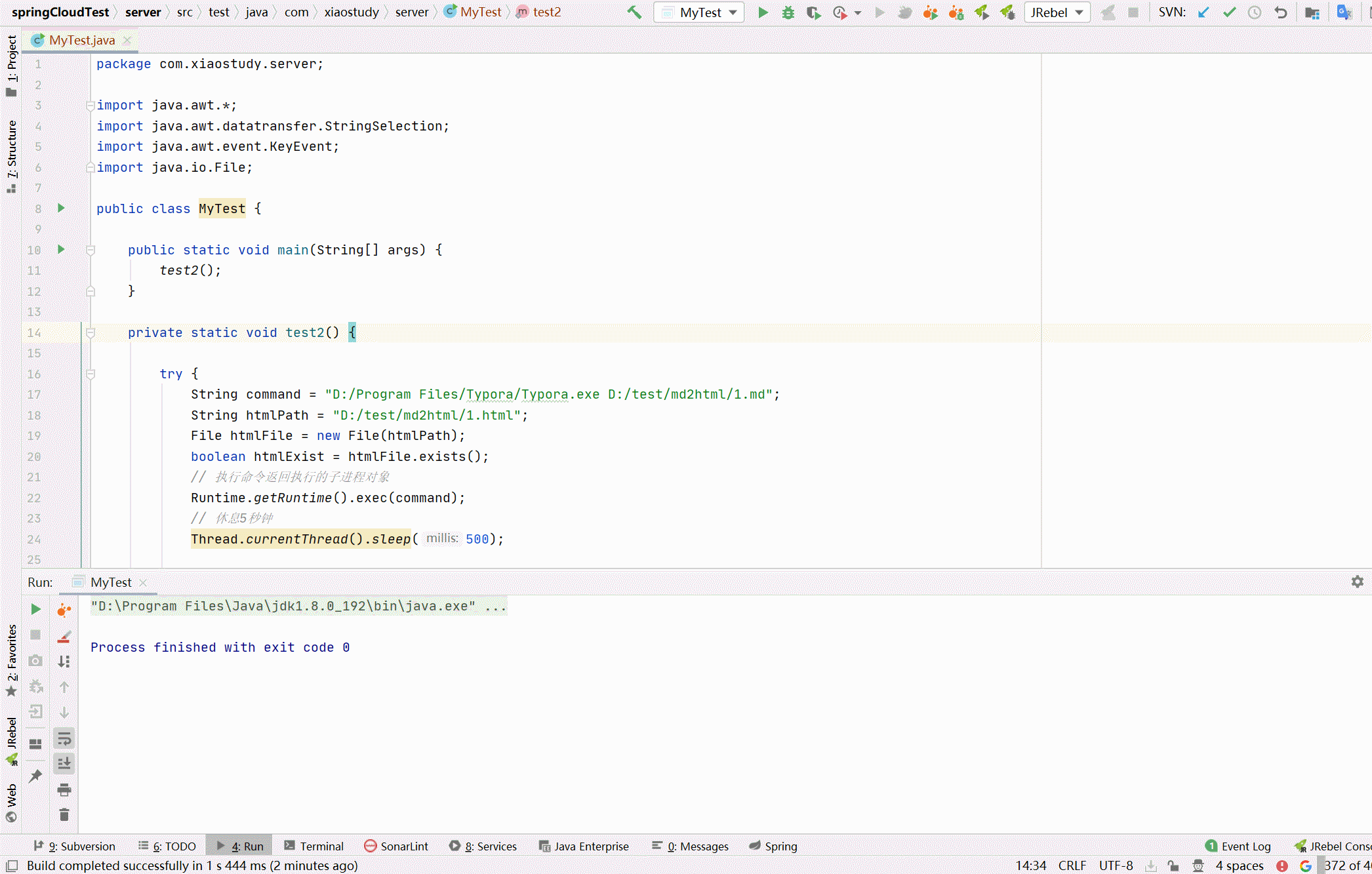 【Java】【Windows】调用Typora把md文件转成html并带上css样式，理论上可以调用任何exe程序第3张