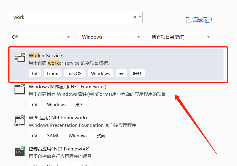 【一】、.net core 3.1 创建windows服务并集成Serilog的步骤记录第1张