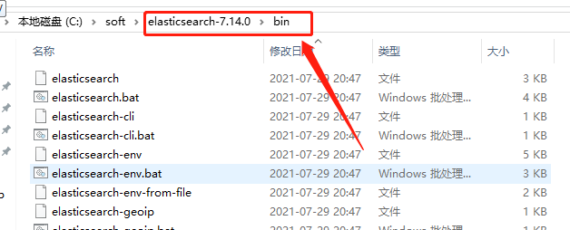 ElasticSearch 7.14安装步骤【windows平台】第3张