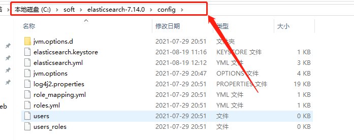 ElasticSearch 7.14安装步骤【windows平台】第11张