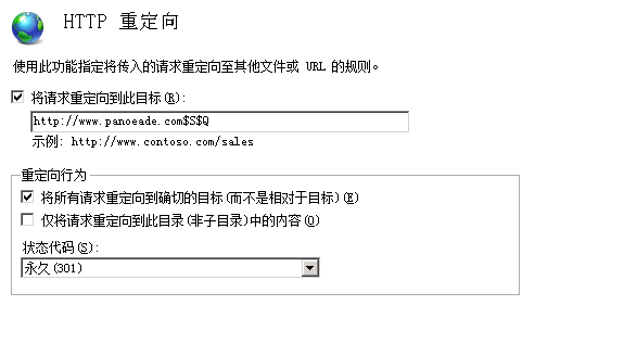 IIS7整站重定向