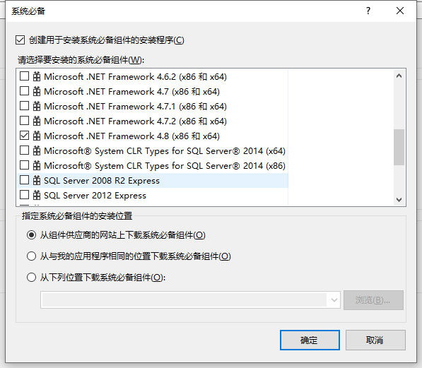 系统必备组件