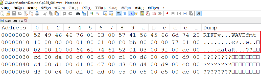 WAVE音频格式及及转换代码