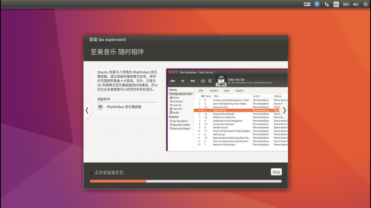 win10 + ubuntu16 双系统安装第31张