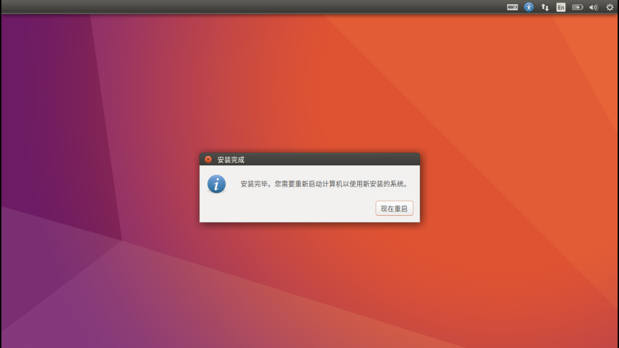 win10 + ubuntu16 双系统安装第32张
