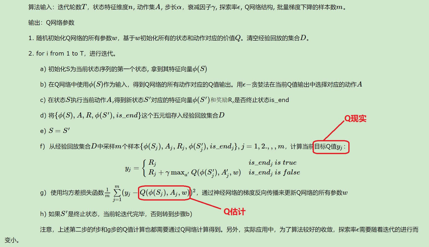 Dqn Deep Q Learning 入门教程 六 之dqn Play Flappy Bird Mountaincar 段小辉 博客园