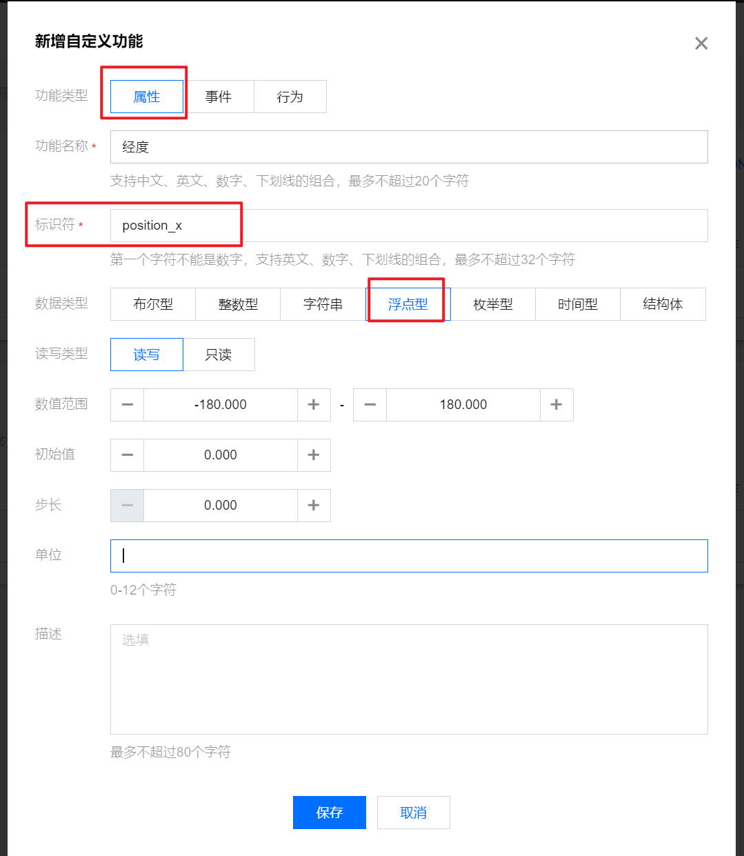 腾讯IOT安卓开发初探