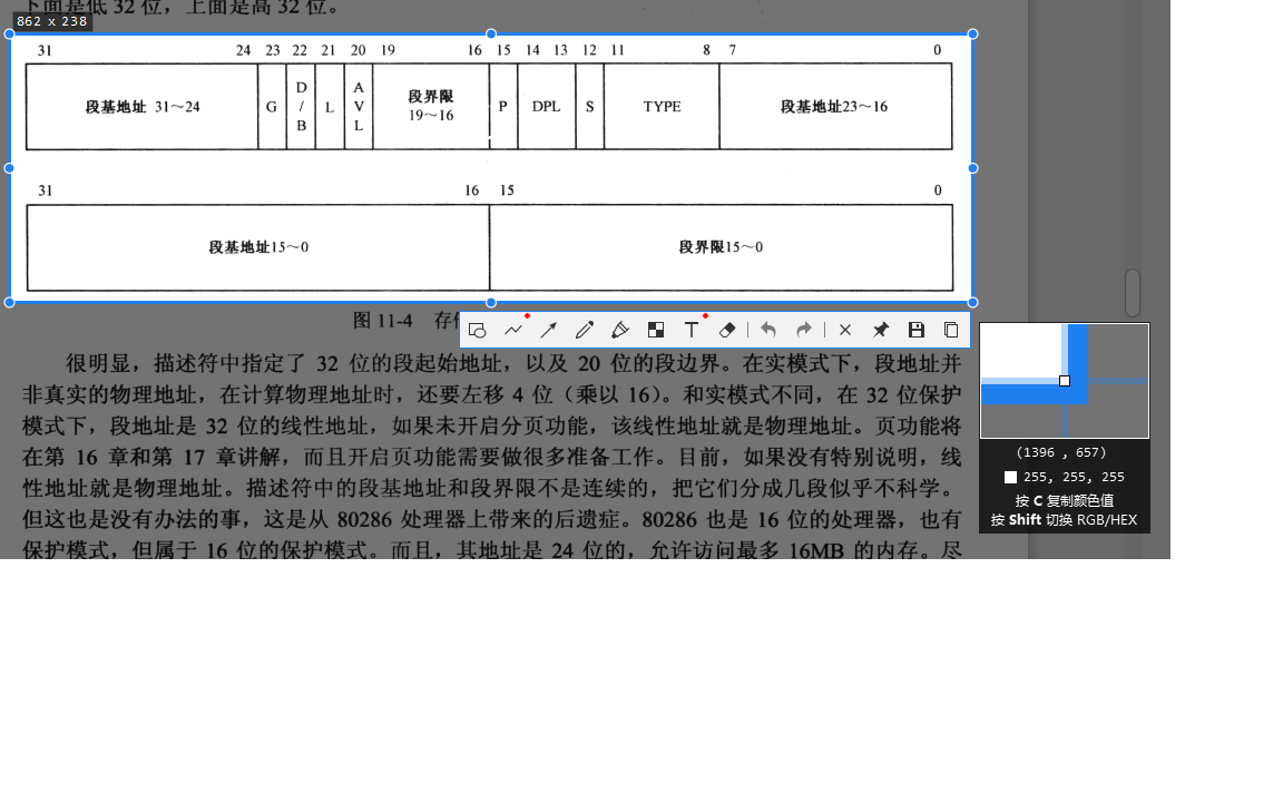 推荐一个阅读代码、文档的利器：屏幕贴图工具