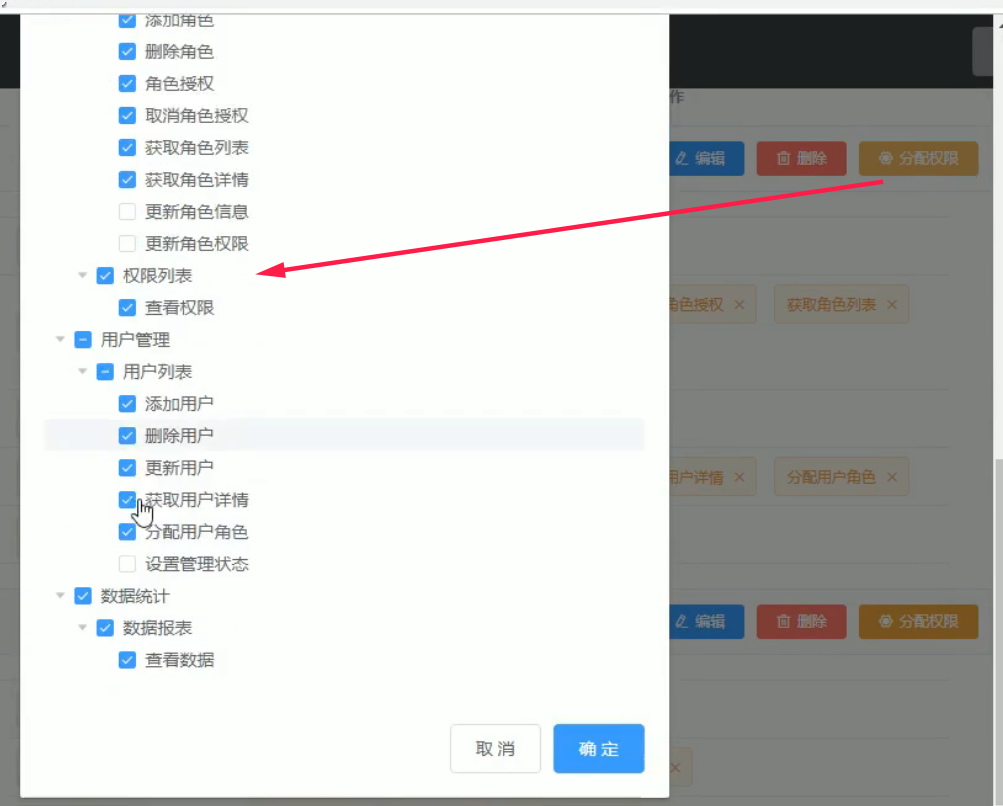 element Tree 树形控件第4张