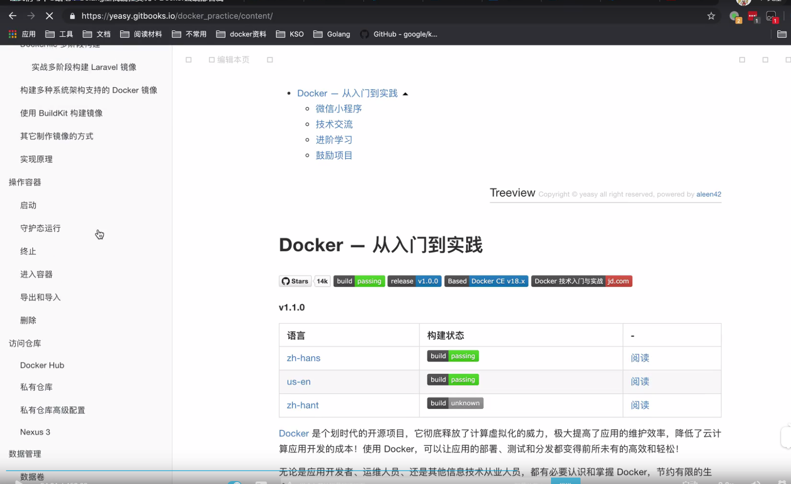 Docker云端部署篇第25张