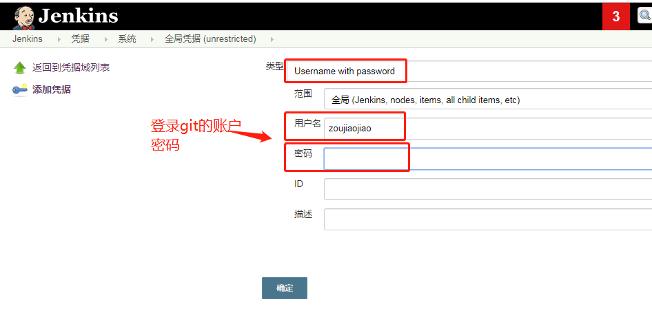 使用jenkins的SSH Publishers远程执行第9张