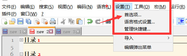 Notepad++使用小技巧第6张