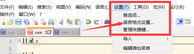 Notepad++使用小技巧第1张