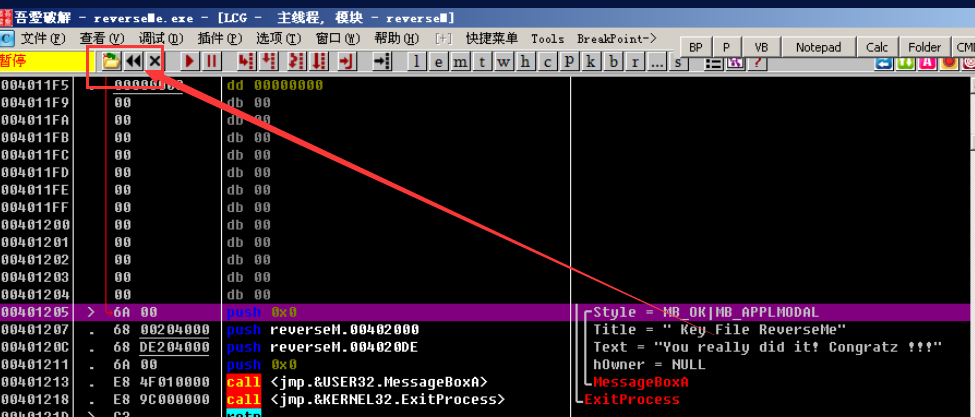 逆向实验小结第12张