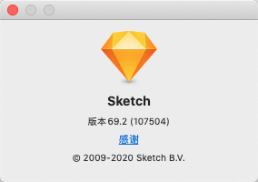 sketch版本 69.2