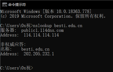 nslookup结果