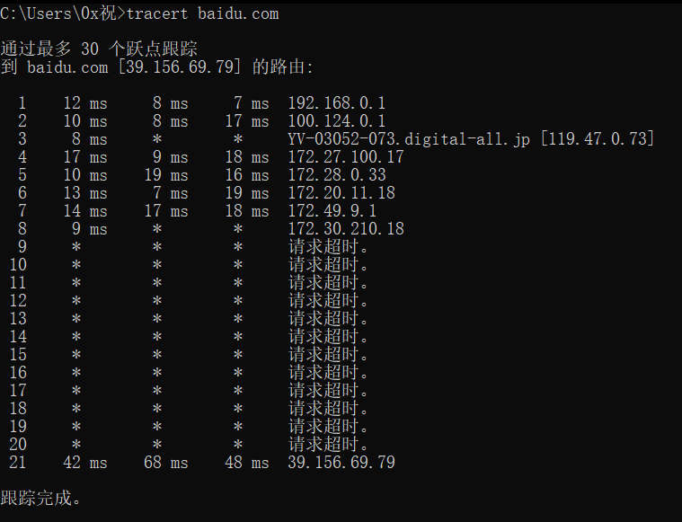 tracert-baidu