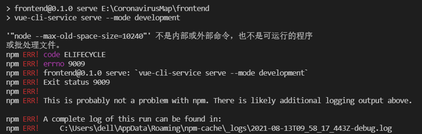 npm run serve报错提示js堆内存不足第1张