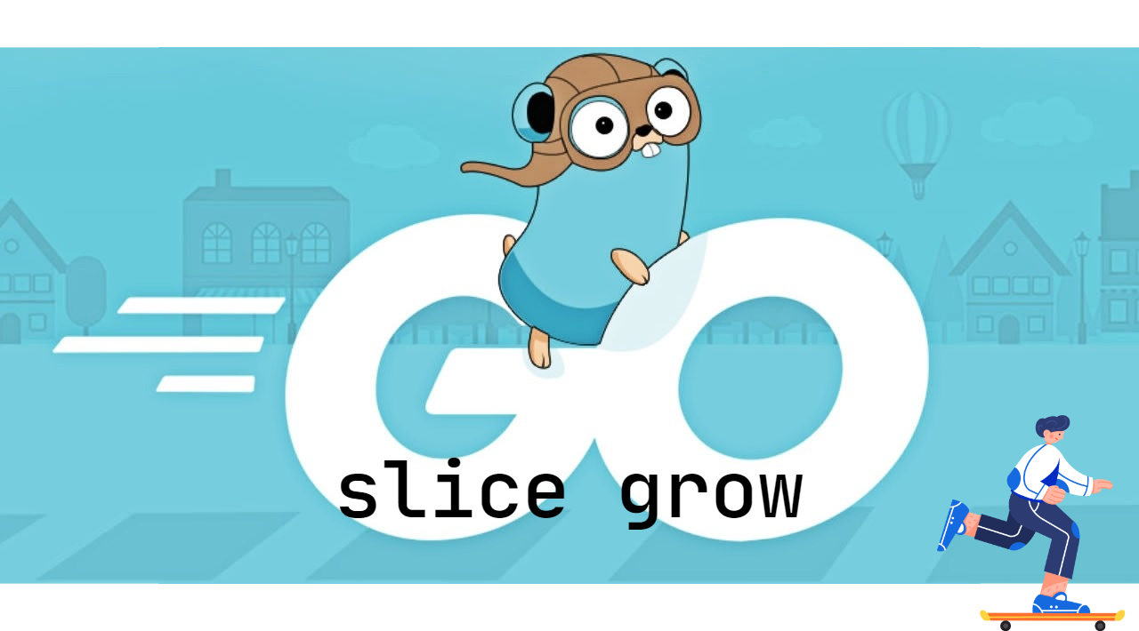 Go slice 扩容机制分析