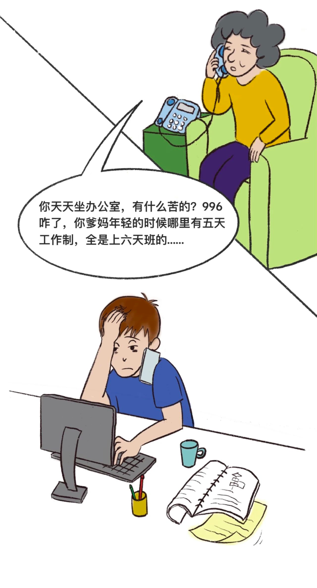 漫画 | 程序员的悲哀是什么？