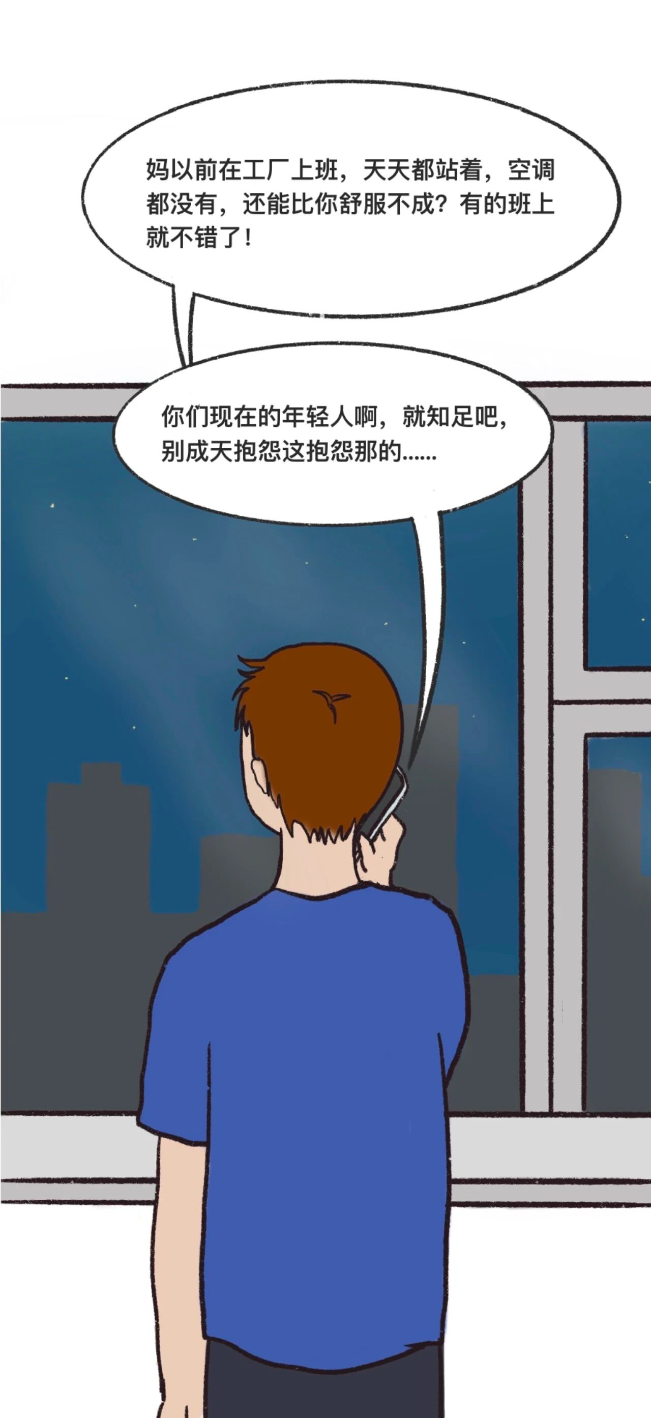 漫画 | 程序员的悲哀是什么？