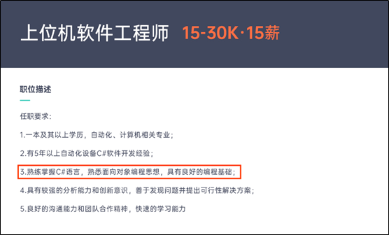 PLC做得好好的，我为什么要去学上位机？第5张