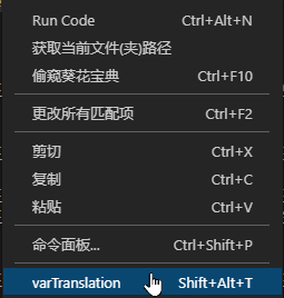 vscode变量快速转换驼峰等格式第1张