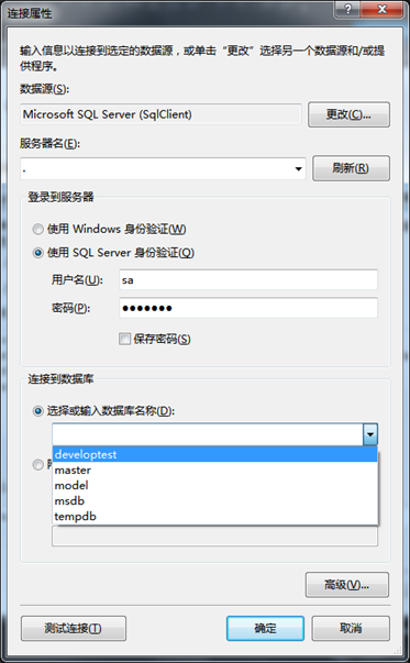 ORM框架:Entity Framework第11张