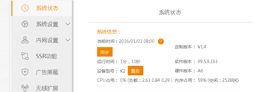 斐讯k2路由器刷不死固件 Openwrt 笠航 博客园