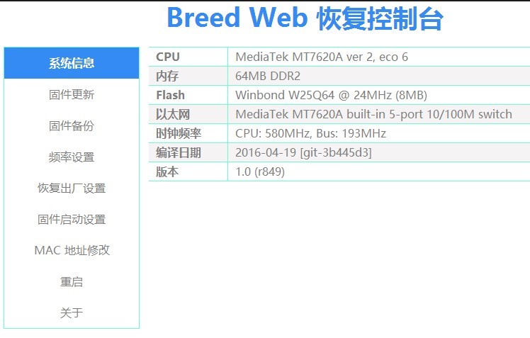 斐讯k2路由器刷不死固件 Openwrt 笠航 博客园