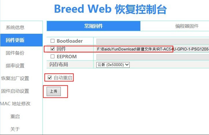 斐讯k2路由器刷不死固件 Openwrt 笠航 博客园