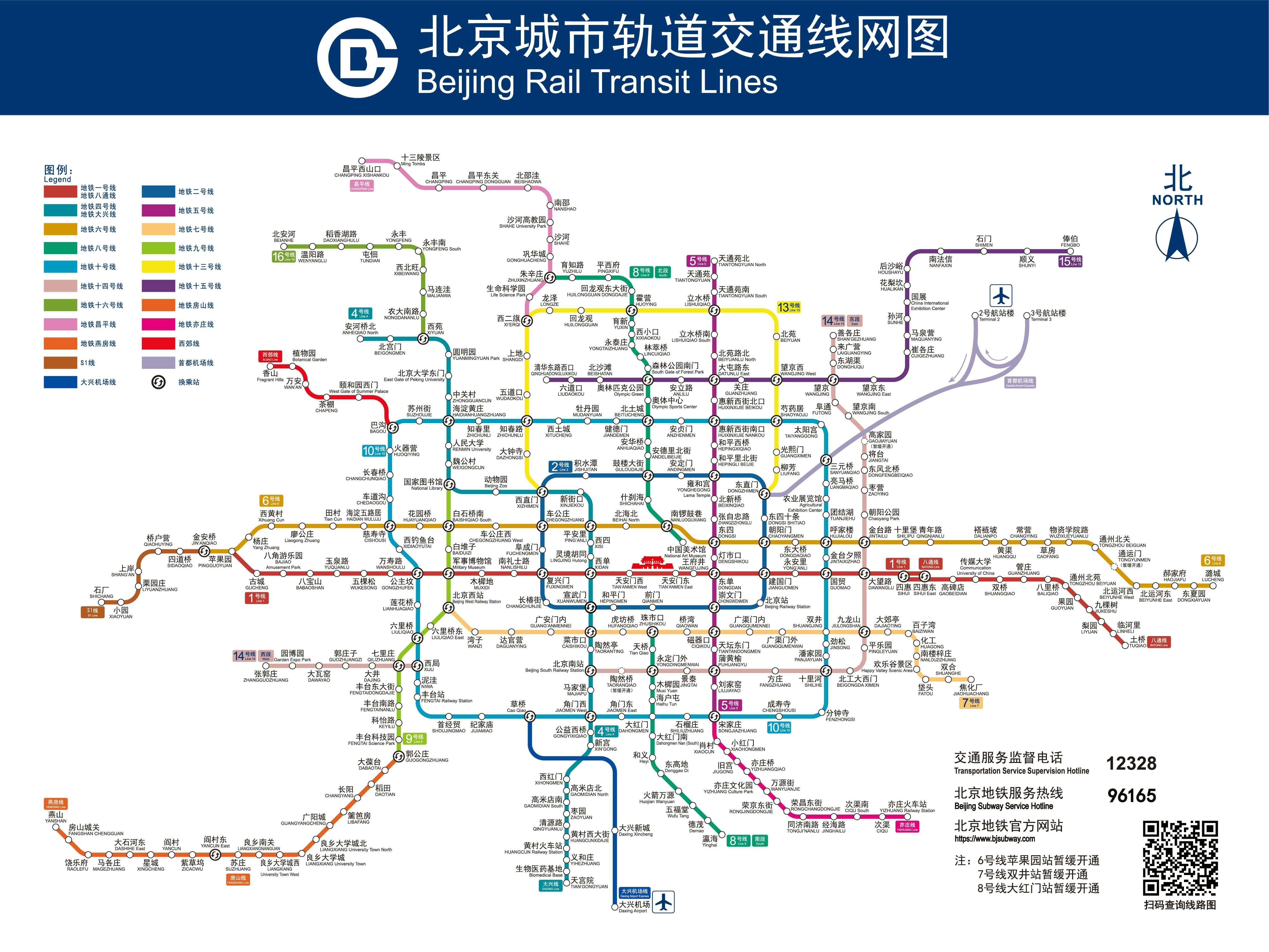 2021北京地铁图图片