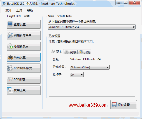 easybcd 使用教程