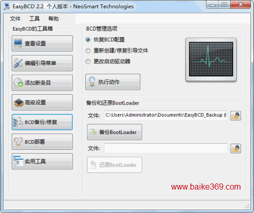 easybcd 使用教程