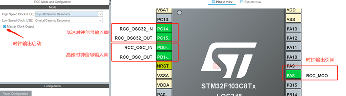 STM32系统时钟RCC(基于HAL库)第3张