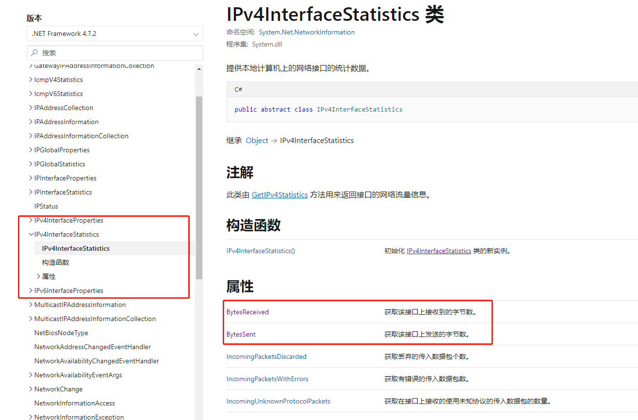 IPv4InterfaceStatistics 类