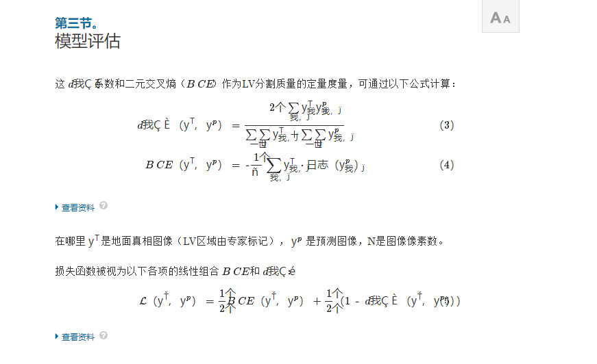 被翻译乱掉的公式