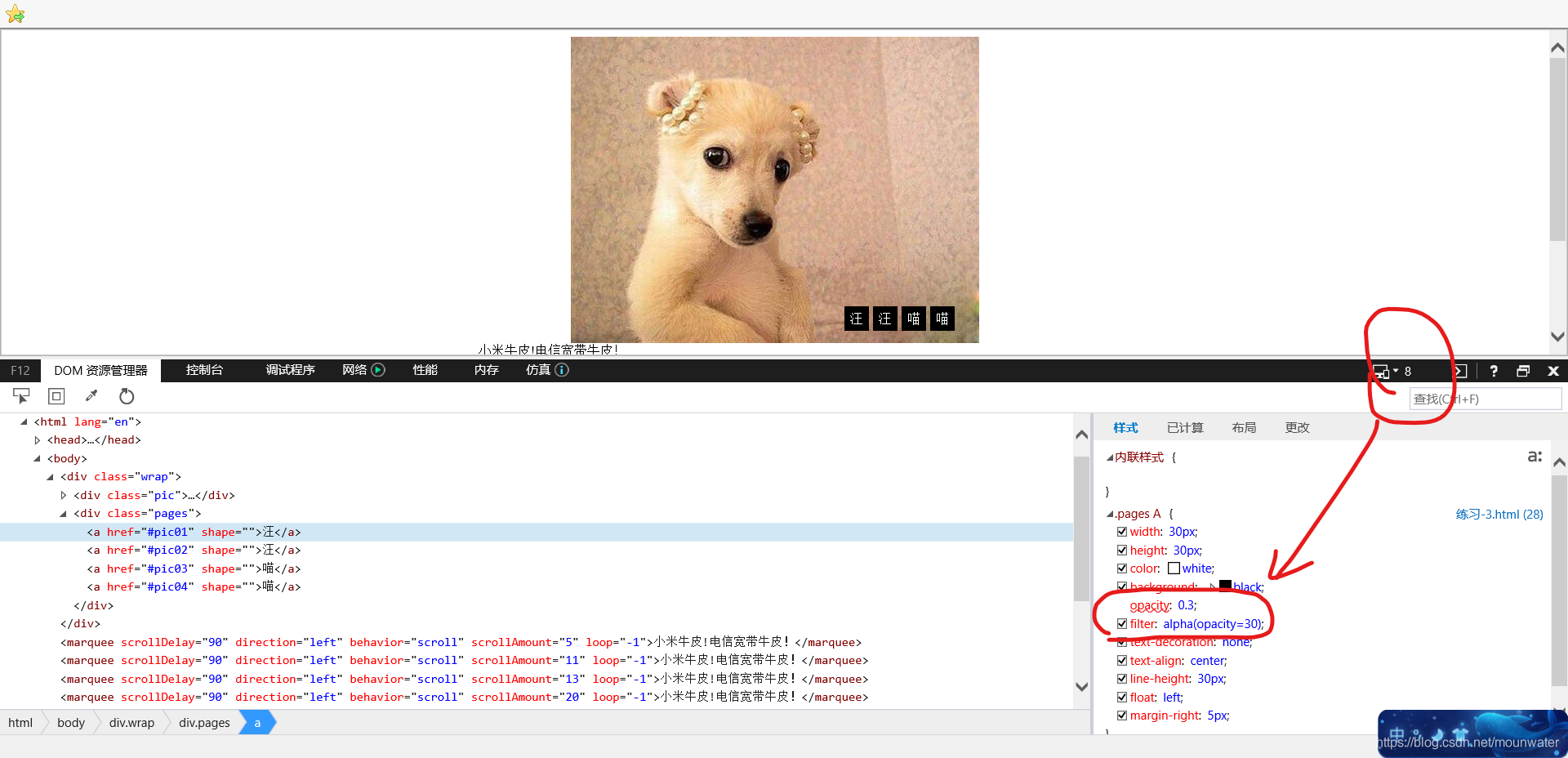 针对前端网页测试时，filteralpha(opacity=20)；在IE8及以下版本刷新无效情况 Tionsteel 博客园