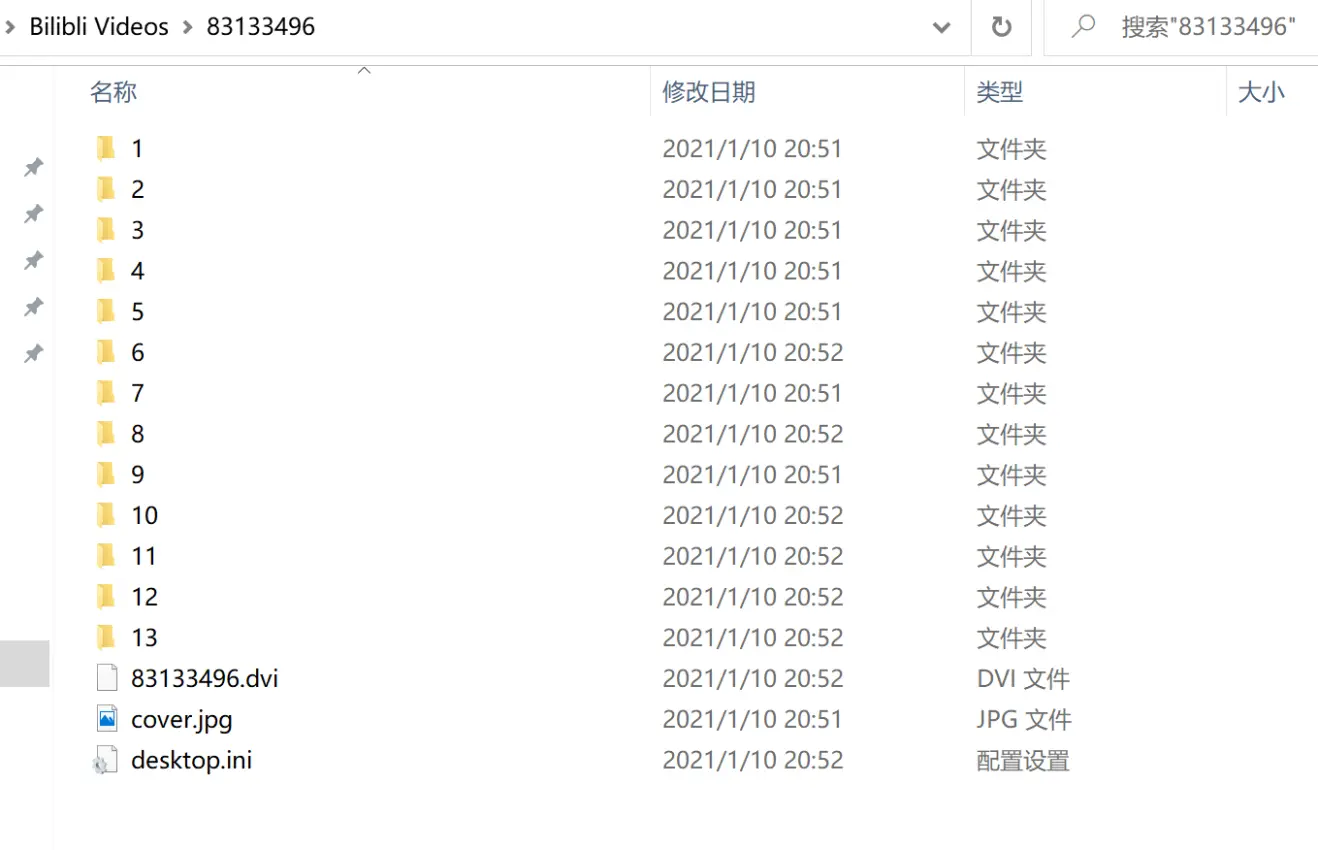 【重构】Bilibili UWP 客户端下载视频文件重命名 2.0第2张