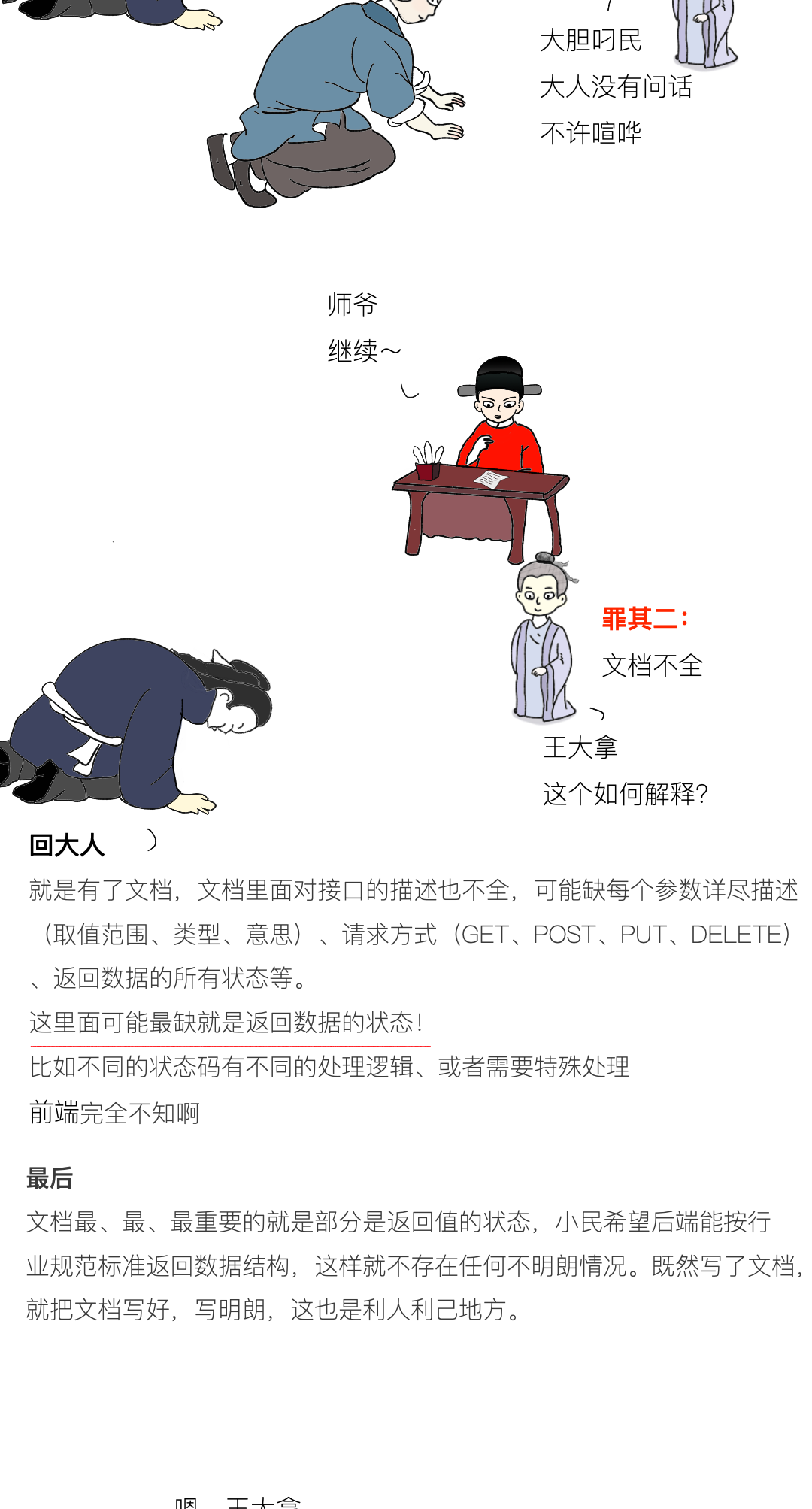 漫画师苏南