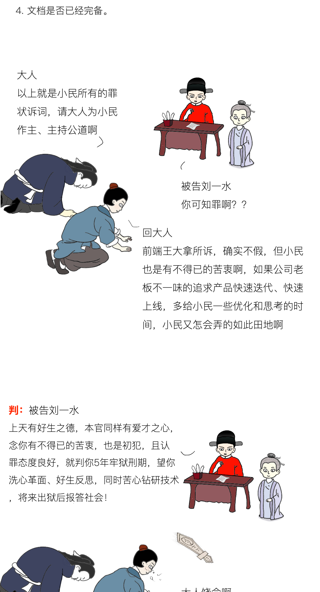 漫画画看看苏南