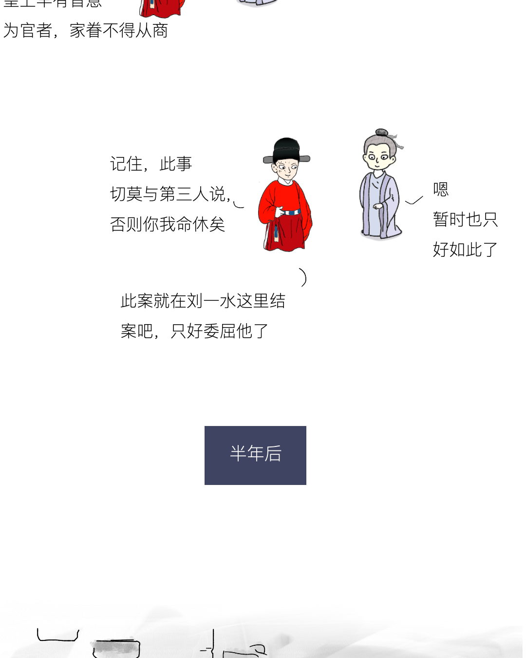 漫画 | 公司前端把后端告上县衙，还列了 5 宗罪！