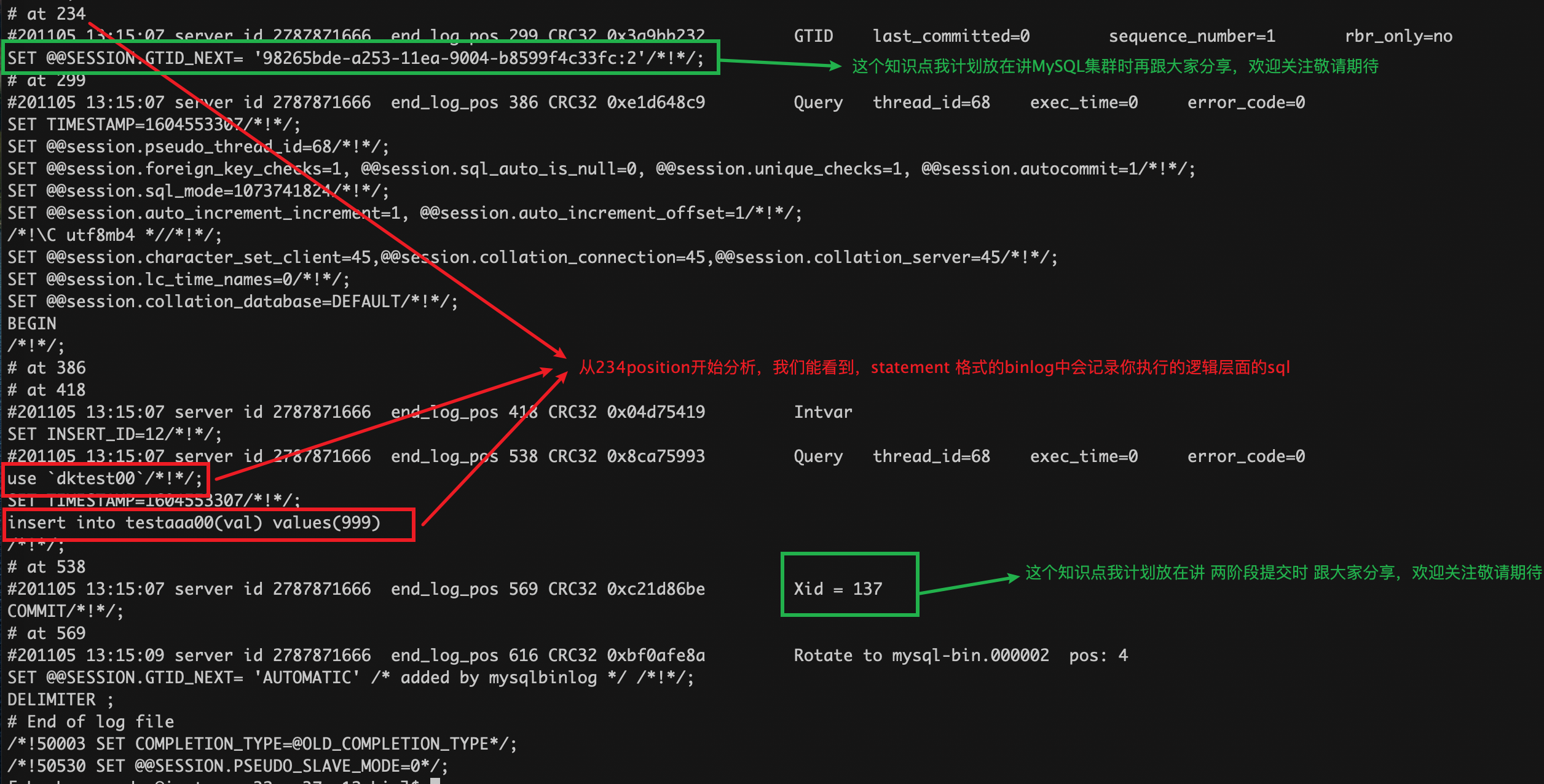 全网最牛X的！！！ MySQL两阶段提交串讲