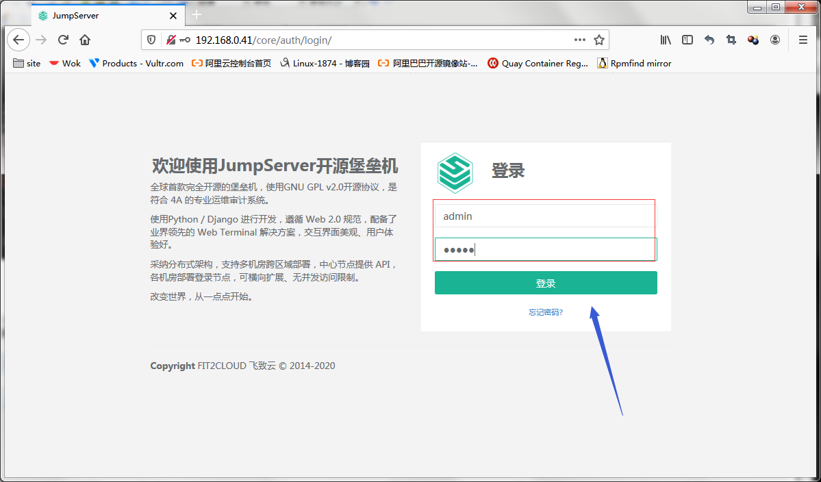 JumpServer部署使用