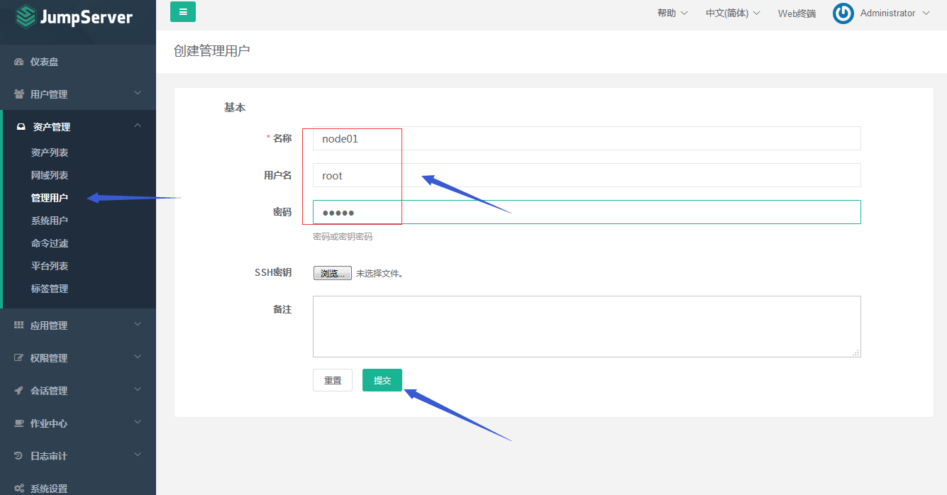 JumpServer部署使用