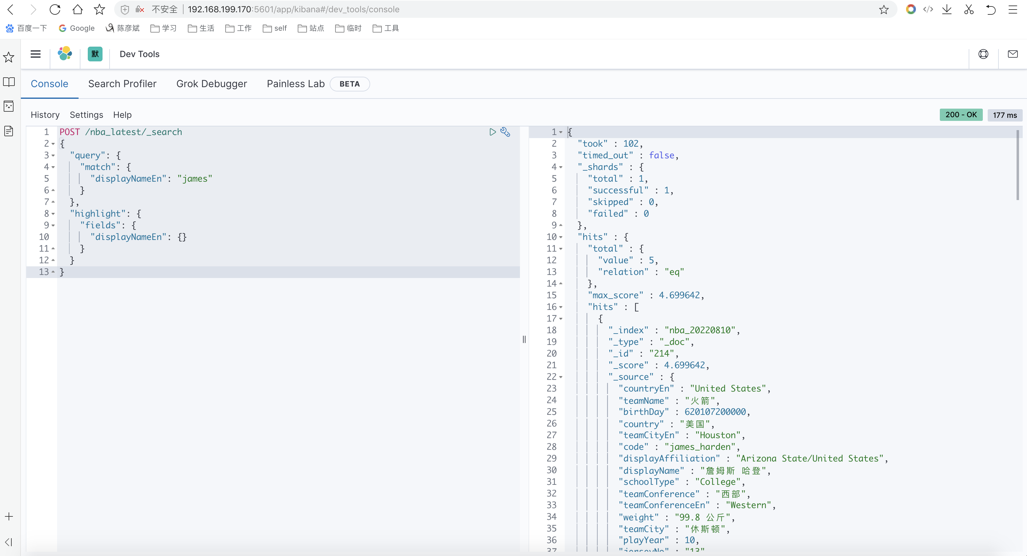 elasticsearch completion suggester analyzer