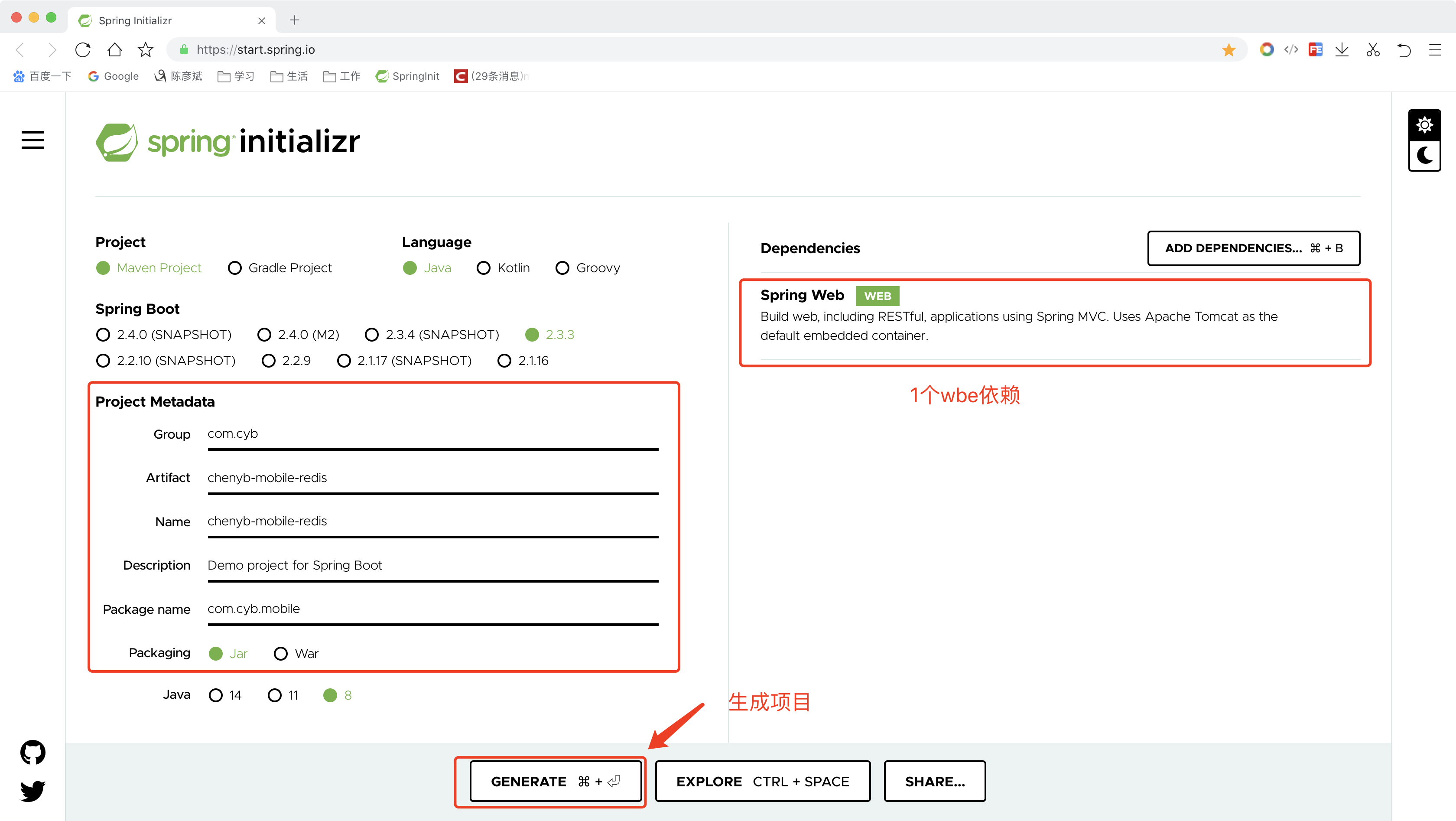 spring boot redis dependency