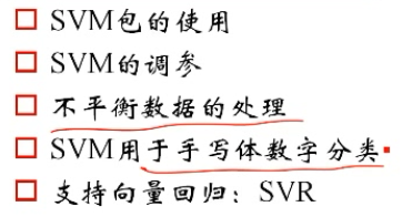 机器学习笔记14-----SVM实践和分类器的性能的评价指标(了解python画图的技巧)第1张