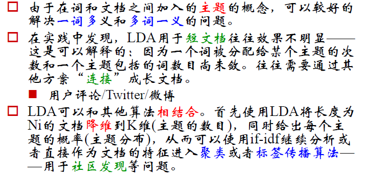 机器学习笔记19-----LDA主题模型(重点理解LDA的建模过程)第17张