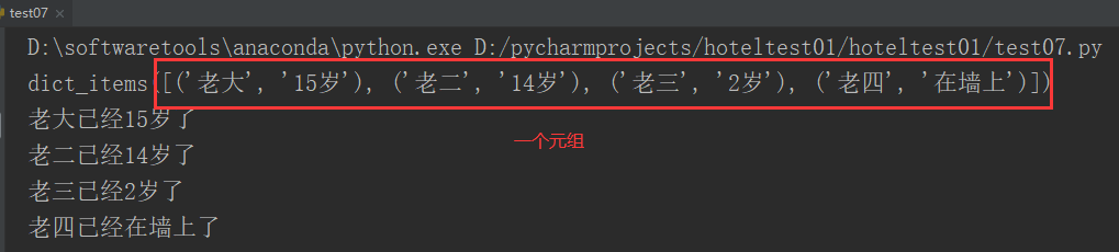 Python基础汇总001_txt文件读写、字典使用等第5张